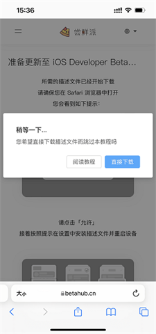 尝鲜派ibeta