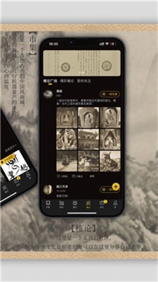 渐越app