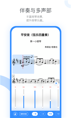 一起练琴app