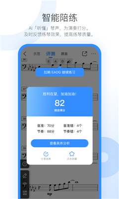 一起练琴app