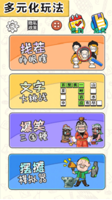 找茬大考驗