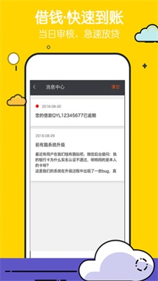 钱有路贷款app