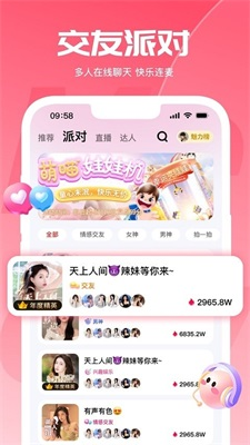 喵喵星球v1.8.5截图