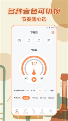 指尖吉他調音器app