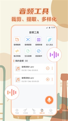 指尖吉他調音器app