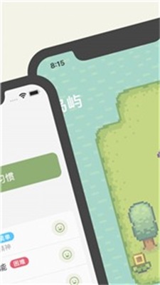 习惯岛打卡截图