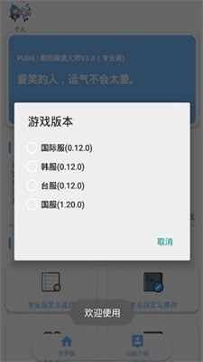 畫質解密大師120幀