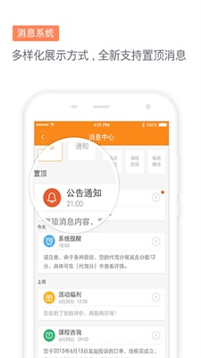 滴滴代驾司机版app截图