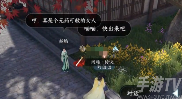 逆水寒手遊搶貓奇遇任務怎麼做 逆水寒手遊搶貓奇遇任務完成方法