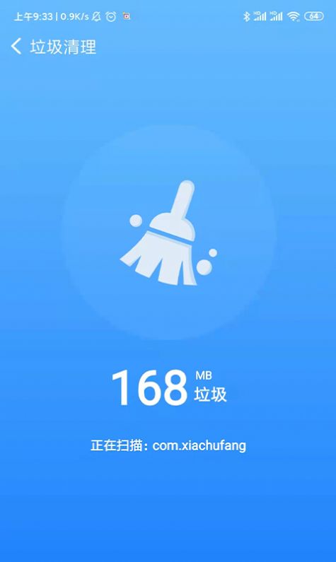 极电清理截图