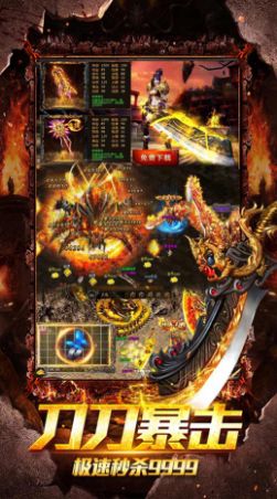 龙霸九洲狂暴打金
