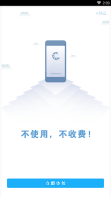 锦鲤秒下免费app截图