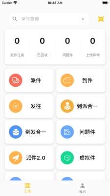 合一共配手机版截图