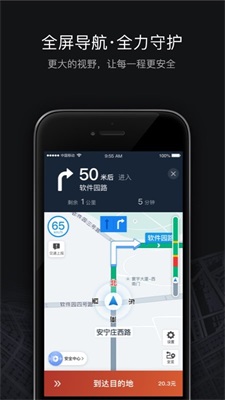 滴滴旧版本6.0.8截图