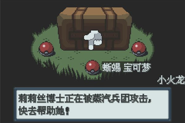 口袋妖怪白金光漢化版