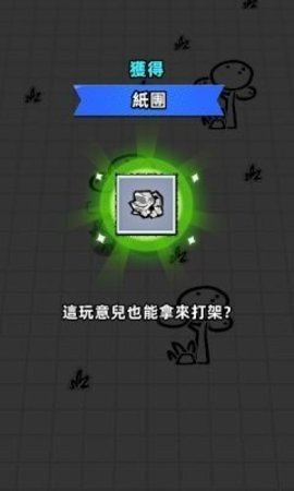 纸人幸存者内置菜单截图