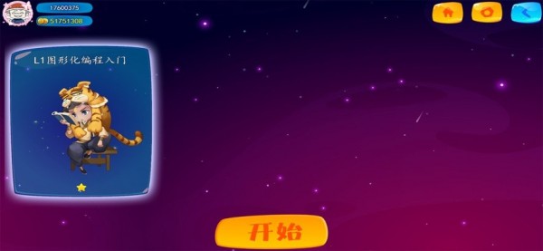 小包编程学习