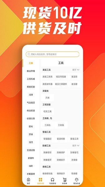 鑫方盛五金建材