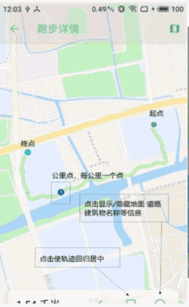 跑步日记