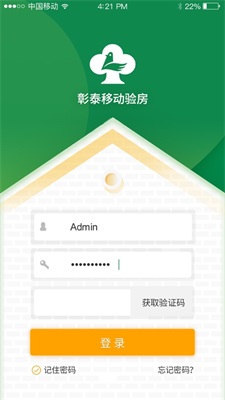 彰泰移动验房app