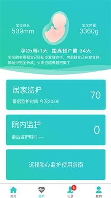 大手牵小手app