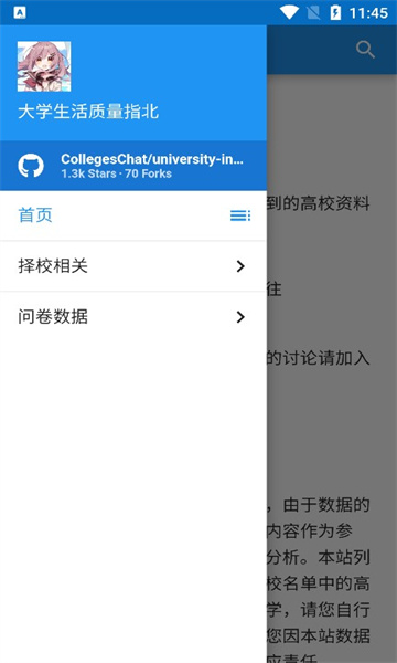 大學生活質量指北