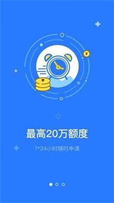 优享贷app最新版本