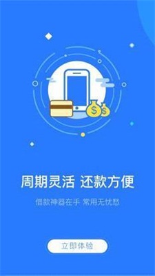 优享贷app最新版本