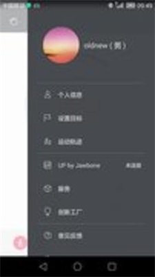 华为穿戴app