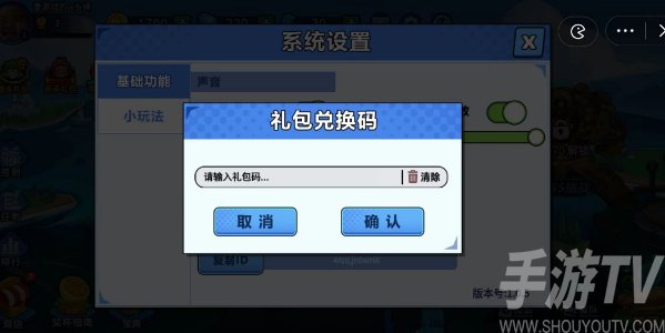 永恒徽章兑换码大全 2023最新兑换码分享[多图]图片3