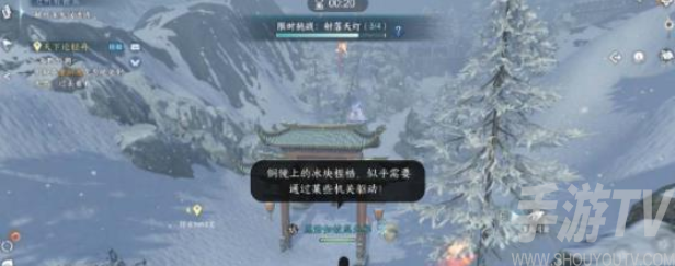 逆水寒手游沧州巨鹰奇遇攻略 沧州雪鹰石窟藏密任务怎么做[多图]图片3