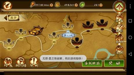 狂斩三国3