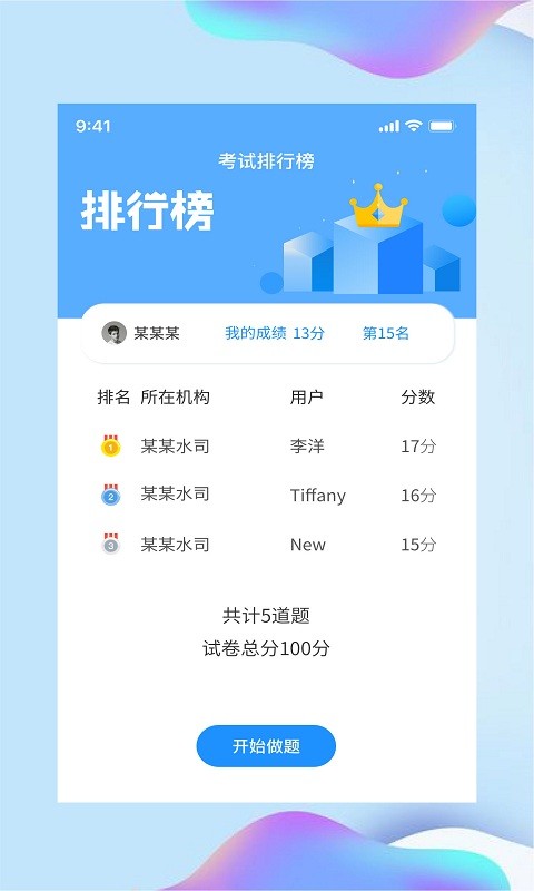 讲水堂互联网截图