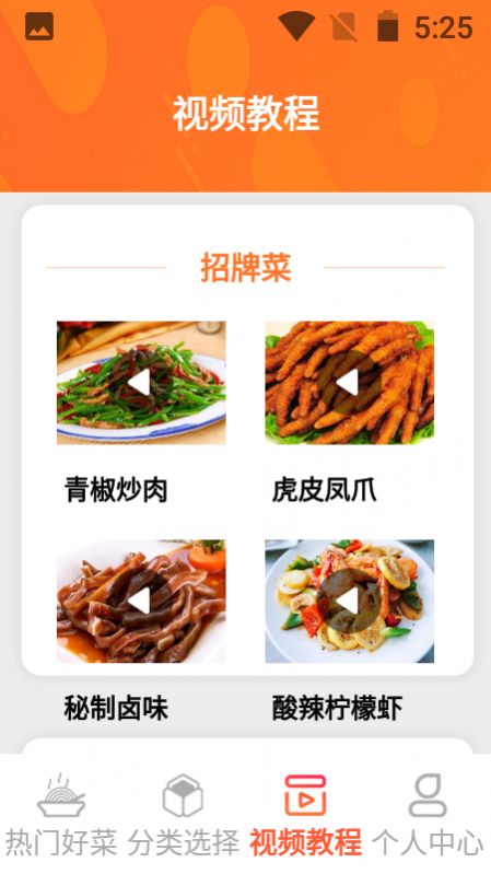 一起恰饭吧菜谱