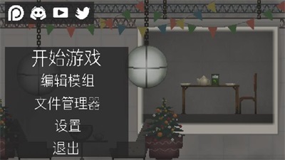 甜瓜游乐场17.0自带模组版