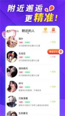 荷缘app