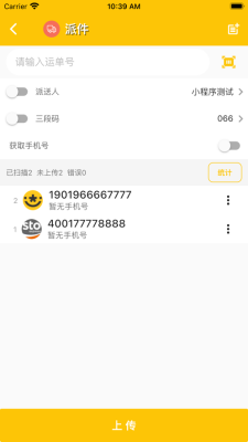 合一共配app最新版本截图