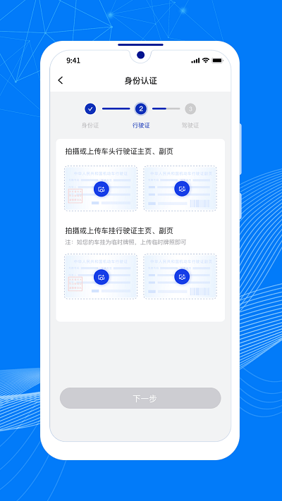 顺风大运车主版app