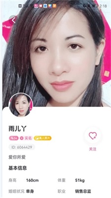 缘欢交友平台app