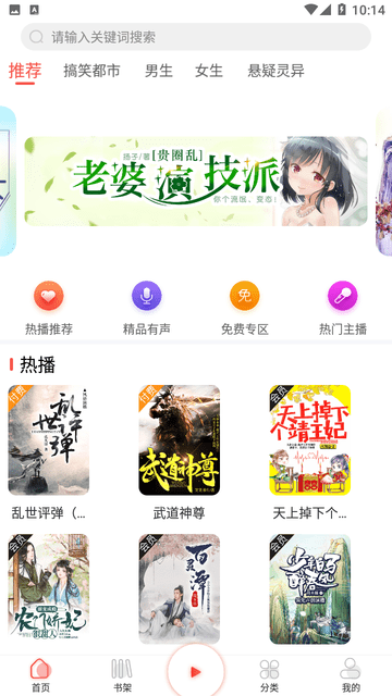 芥子听书截图