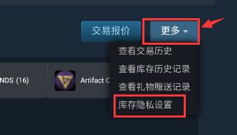 steam没有交易链接是空的怎么办 steam手机版交易链接是空的解决方法