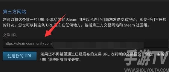 steam没有交易链接是空的怎么办 steam手机版交易链接是空的解决方法