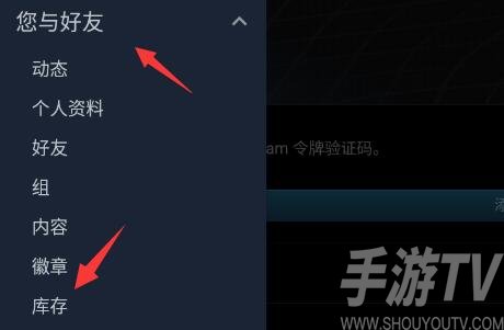 steam怎么修改交易链接 steam交易url修改教程图文分享