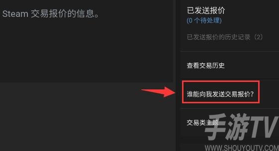 steam怎么修改交易链接 steam交易url修改教程图文分享