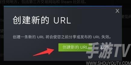 steam怎么修改交易链接 steam交易url修改教程图文分享