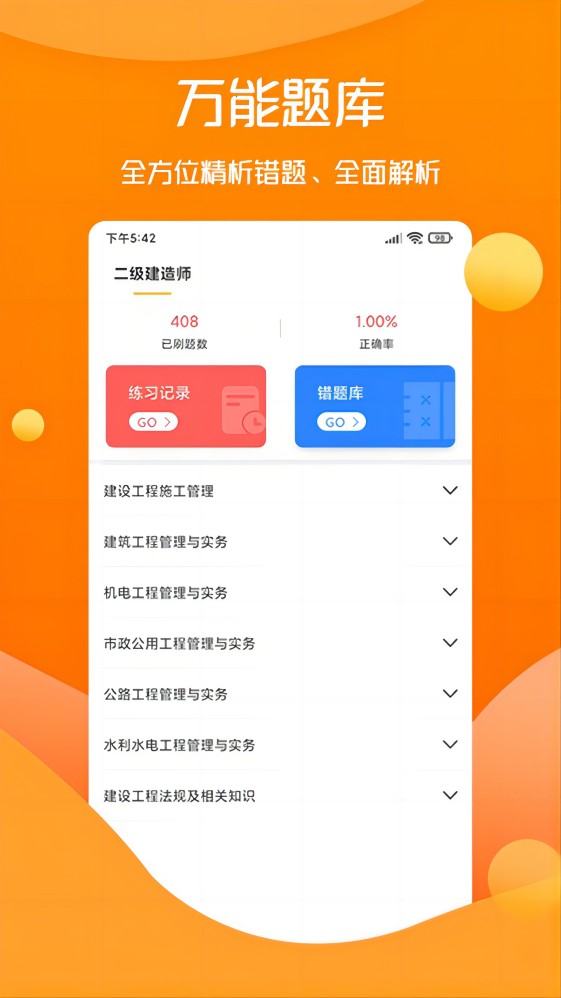 思远教育培训中心截图