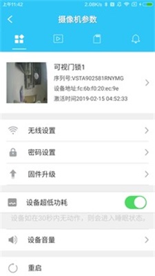 可视门锁