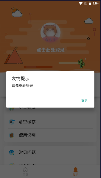 橘猫去水印截图