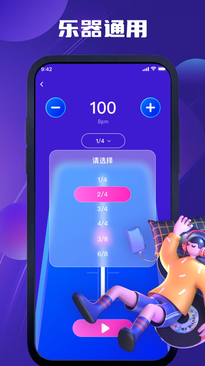 文茵專業節拍器