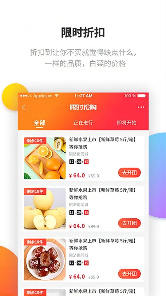 指动精品截图